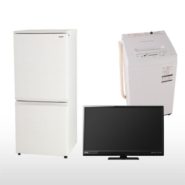 2ドア冷蔵庫140リットルと全自動洗濯機、32インチ液晶テレビ