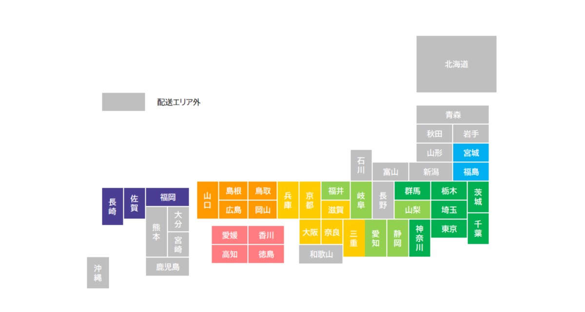 配送エリア